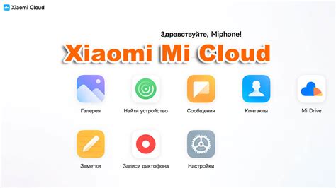 Как отыскать mi аккаунт на смартфоне Xiaomi