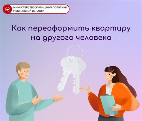 Как передать собственность в ГК: условия и основные принципы