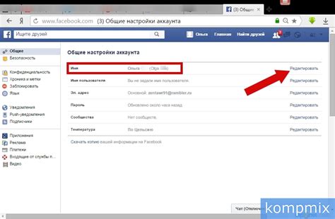 Как повлиять на решение заявки и изменить фамилию в социальной сети
