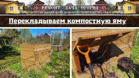 Как поддерживать необходимый уровень влажности в компостной яме