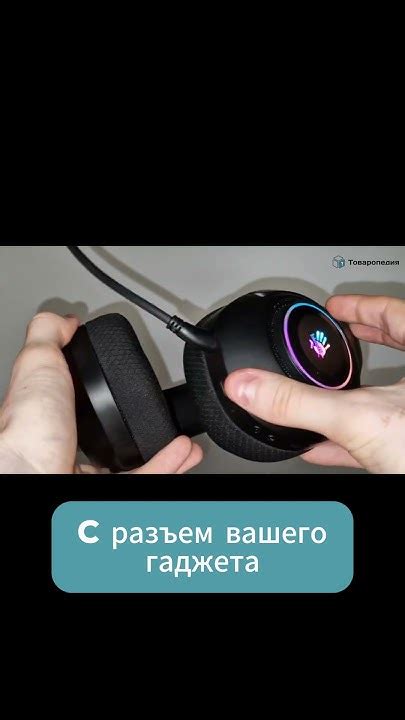 Как подключить наушники к вашему устройству