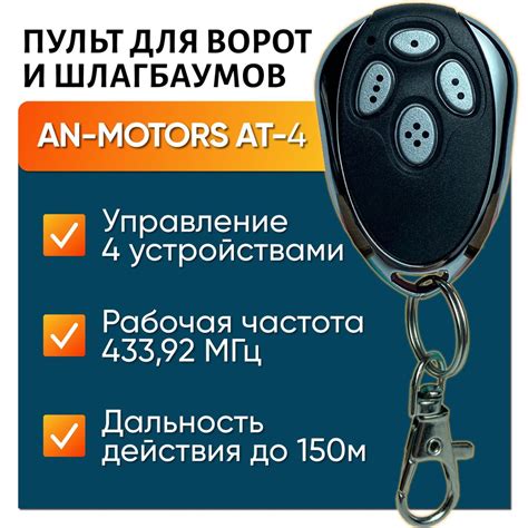 Как подключить пульт управления к системе автоматических ворот