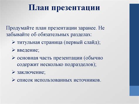 Как подобрать идеальное заглавие для вашей презентации: принципы и советы