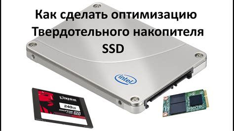 Как подобрать подходящий накопитель на основе твердотельного накопителя (SSD)