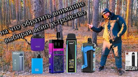 Как подобрать подходящую батарею для вейп-устройства большой мощности