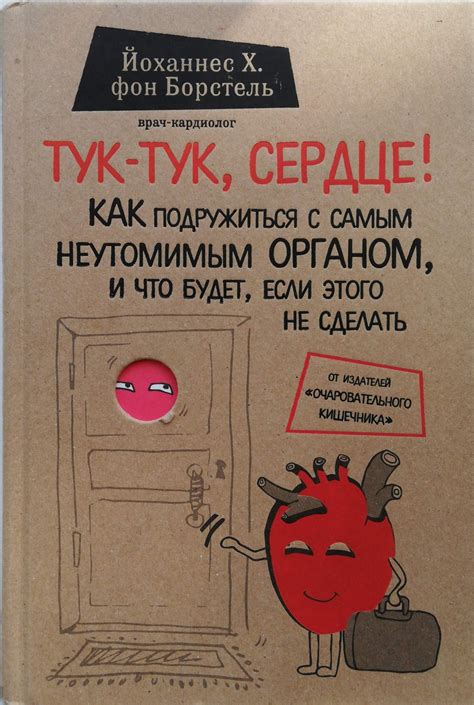 Как подружиться с загадочным птицей в пиксельном мире: путеводитель для искателей приключений