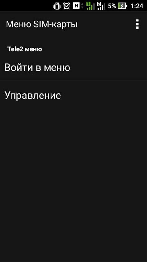Как получить данные о местонахождении телефона оператора Теле2 через обмен сообщениями