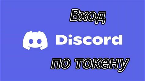 Как получить доступ к токену сервера Discord без лишних усилий