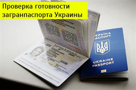 Как получить замену заграничного документа