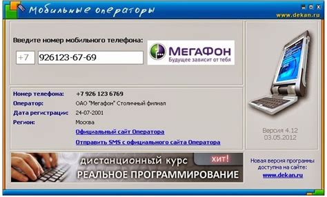 Как получить информацию о своем контактном номере