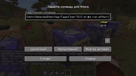 Как получить книги с эффектами в Minecraft