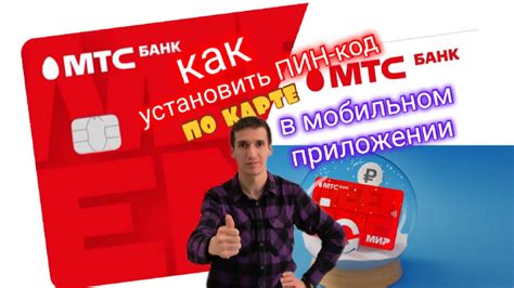 Как получить код Банковской Идентификации во мобильном приложении от Тинькофф Банк