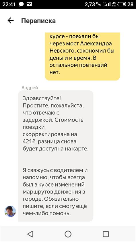 Как получить помощь от профессионалов: обращение в службу поддержки