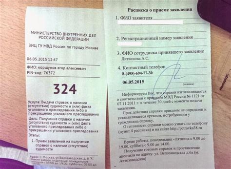 Как получить справку о несудимости для оформления обязательного автострахования