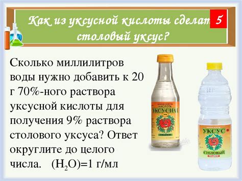 Как получить точное количество уксуса для консервации