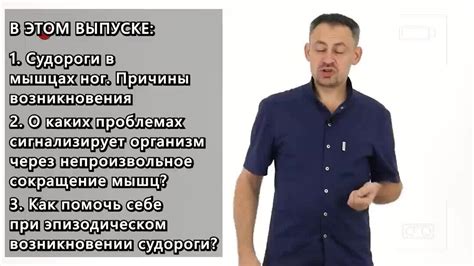 Как помочь при сильных судорогах мышц