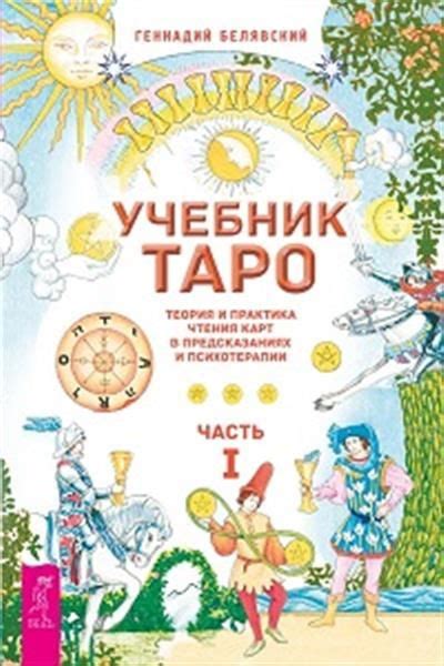 Как понять смысл снов о предсказаниях с помощью карт