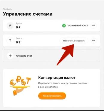 Как пополнить счет в электронном кошельке Kiwi через банковскую систему