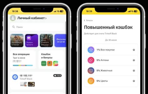 Как пополнять накопительный счет через мобильное приложение Тинькофф