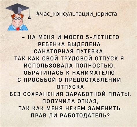 Как поступить, если незаконно отказывают в проведении медосмотра