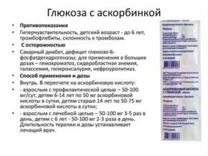 Как правильно вводить глюкозу с калием внутривенно