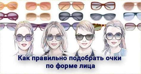 Как правильно выбрать солнцезащитные очки