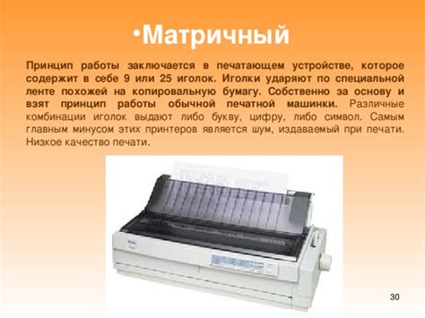 Как предотвратить затруднения с бумагой на печатающем устройстве: полезные рекомендации