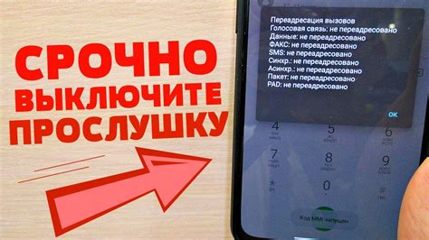 Как предотвратить повторное подключение дополнительной услуги на вашем мобильном телефоне