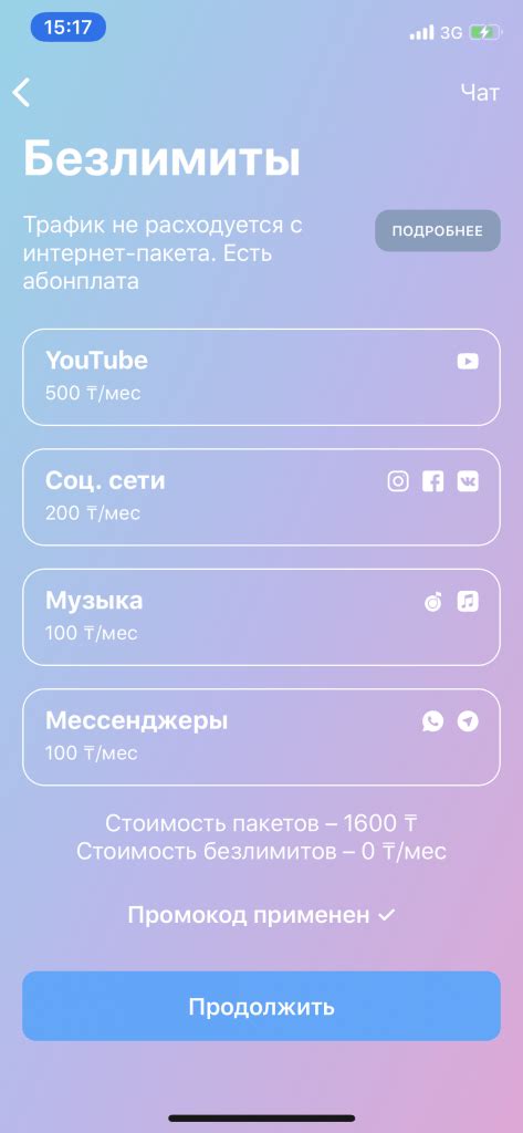 Как прекратить пользоваться услугами оператора связи через персональный аккаунт