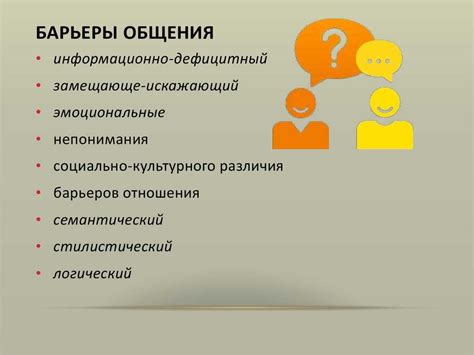 Как преодолеть преграды языка в процессе общения