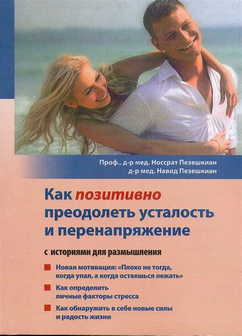 Как преодолеть усталость от человеческих отношений
