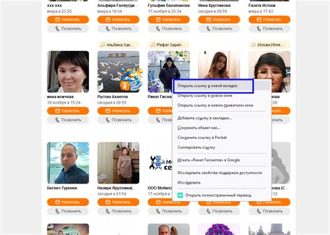 Как привести друзей в социальной сети в невидимость