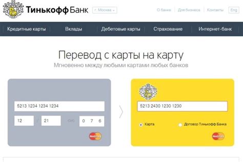 Как привязать карту Тинькофф в личном кабинете БКС Брокер