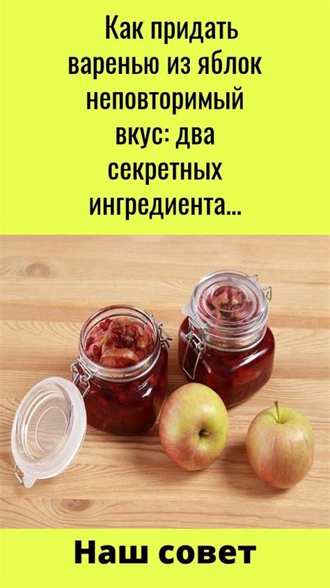 Как придать особый вкус варенью с помощью специй