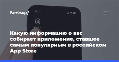 Как приложение ВК Кофе собирает информацию о пользователе: механизмы слежки и их воздействие