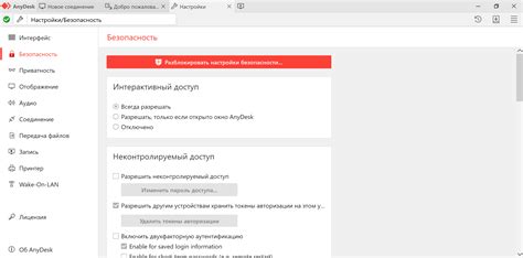 Как присоединиться к сети AnyDesk: пошаговая инструкция 