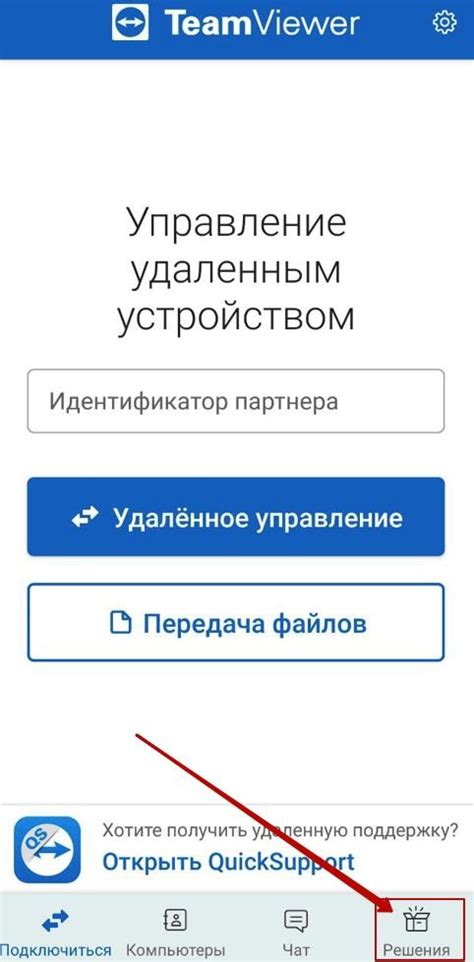 Как присоединить приложение "Штрафы" к вашему устройству