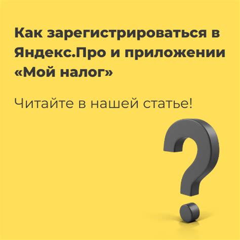 Как приступить к работе в сервисе Межобластное путешествие с Яндекс