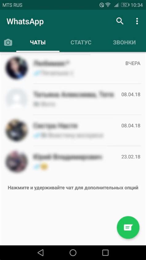 Как проверить, что диалог в WhatsApp удален