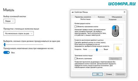Как проверить работоспособность выбранной чувствительности вашей мыши