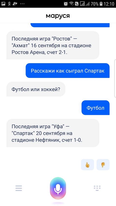 Как работает голосовой ассистент Маруся