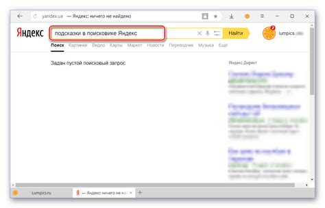Как работает функция хранения истории поиска в популярном российском поисковике