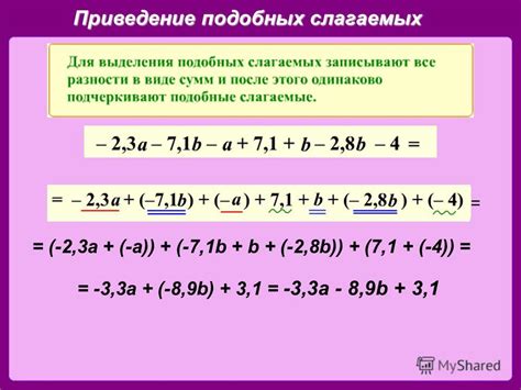 Как разбить результат умножения на слагаемые