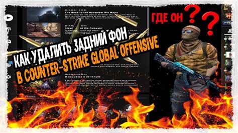 Как распознать задержку сетевых сообщений в игре CS:GO