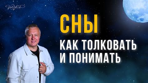 Как распознать и правильно толковать аллегорические предания и произведения