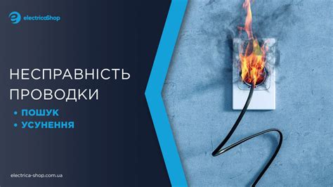 Как распознать неисправность и определить источник неисправности