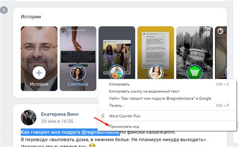 Как расположение отзывов в правой части страницы влияет на сосредоточенность взгляда