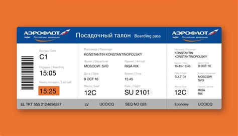 Как самостоятельно проверить билет без использования современных технологий