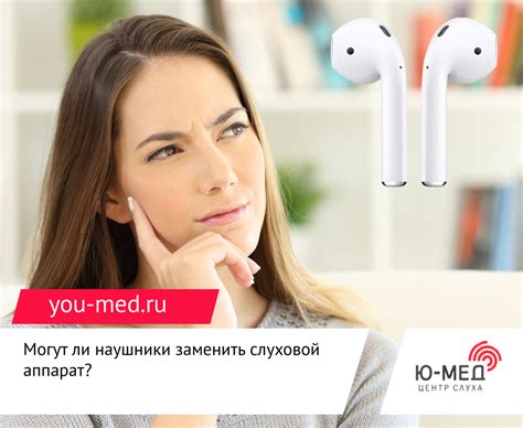 Как связать безпроводные наушники с устройством
