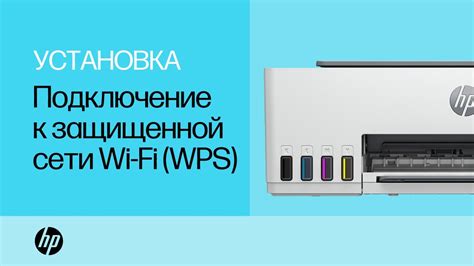 Как связать принтер с беспроводной сетью